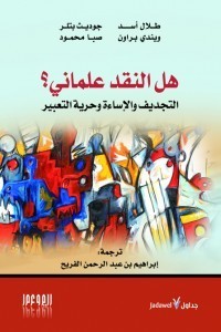 Is Critique Secular? Blasphemy, Injury and Free Speech