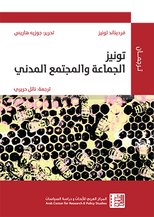 Tönnies: Community and Civil Society