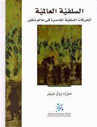 Global Salafism: Islam's New Religious Movement