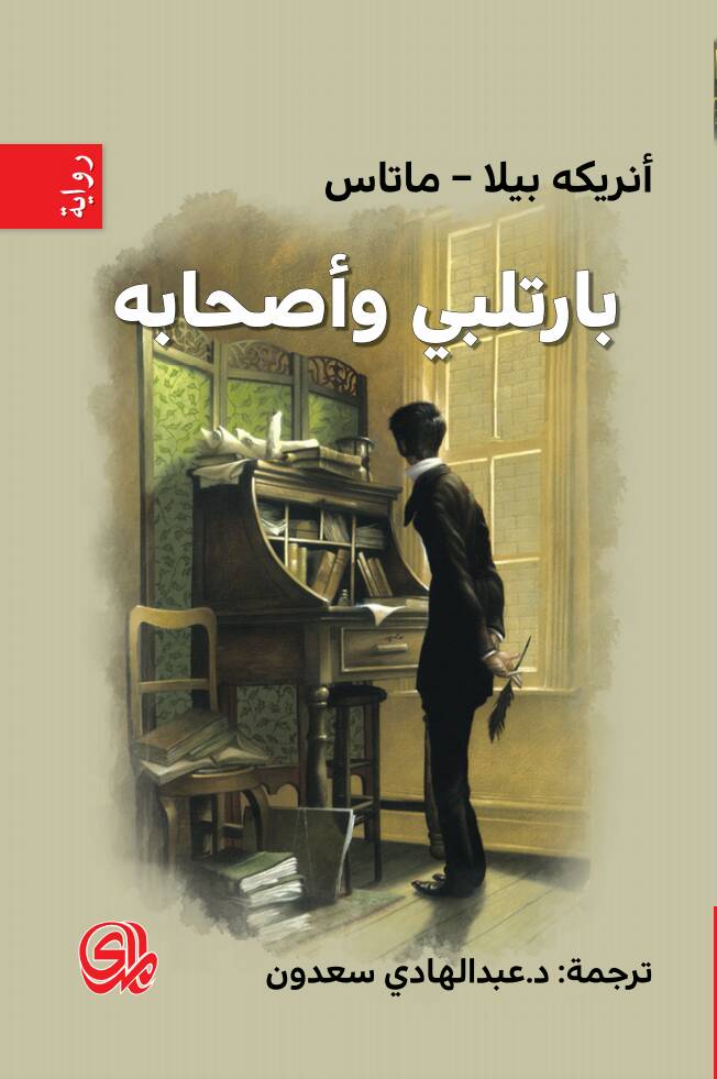 Bartleby & Co.