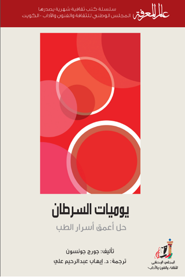 سجلات السرطان