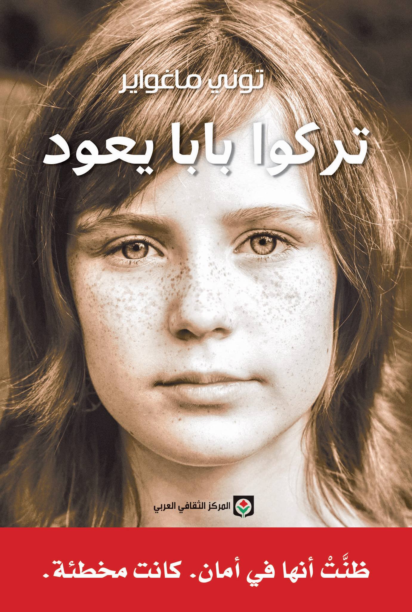 هل أحببتني يوما؟