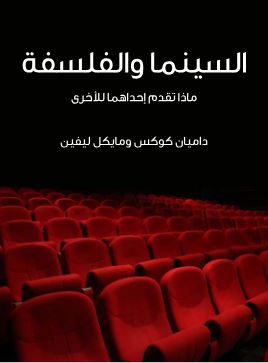 Thinking Through Film: Doing Philosophy, Watching Movies