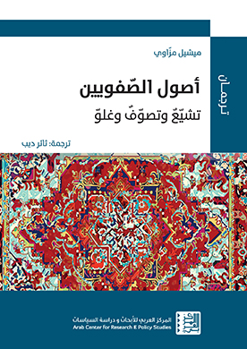 The Origins of the Safawids: Si'ism, Sufism, and the Gulat