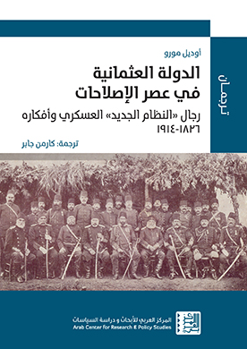L'Empire ottoman à l'âge des réformes : Les hommes et les idées duNouvel Ordre militaire 1826-1914