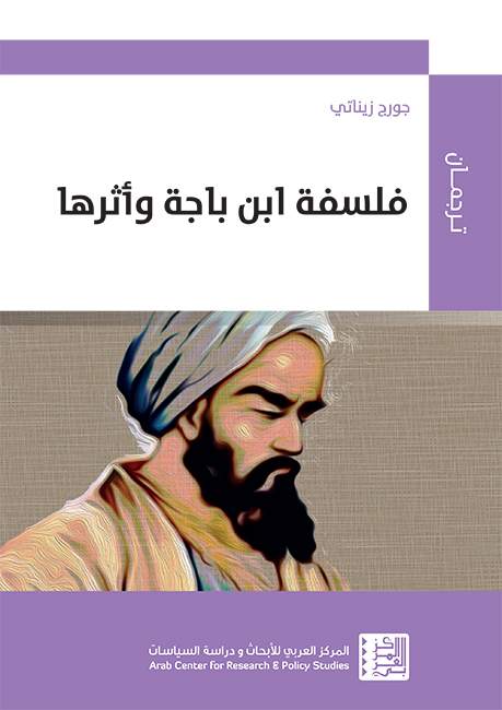 أخلاق أفيمبيس