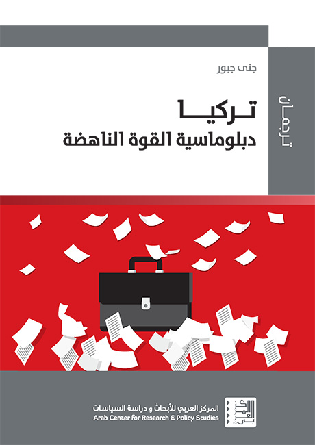 تركيا - اختراع الدبلوماسية الناشئة
