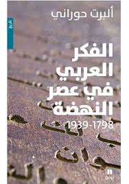 Arabic Thought in the Liberal Age, 1798-1939