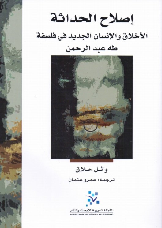 وايل هاللاك
