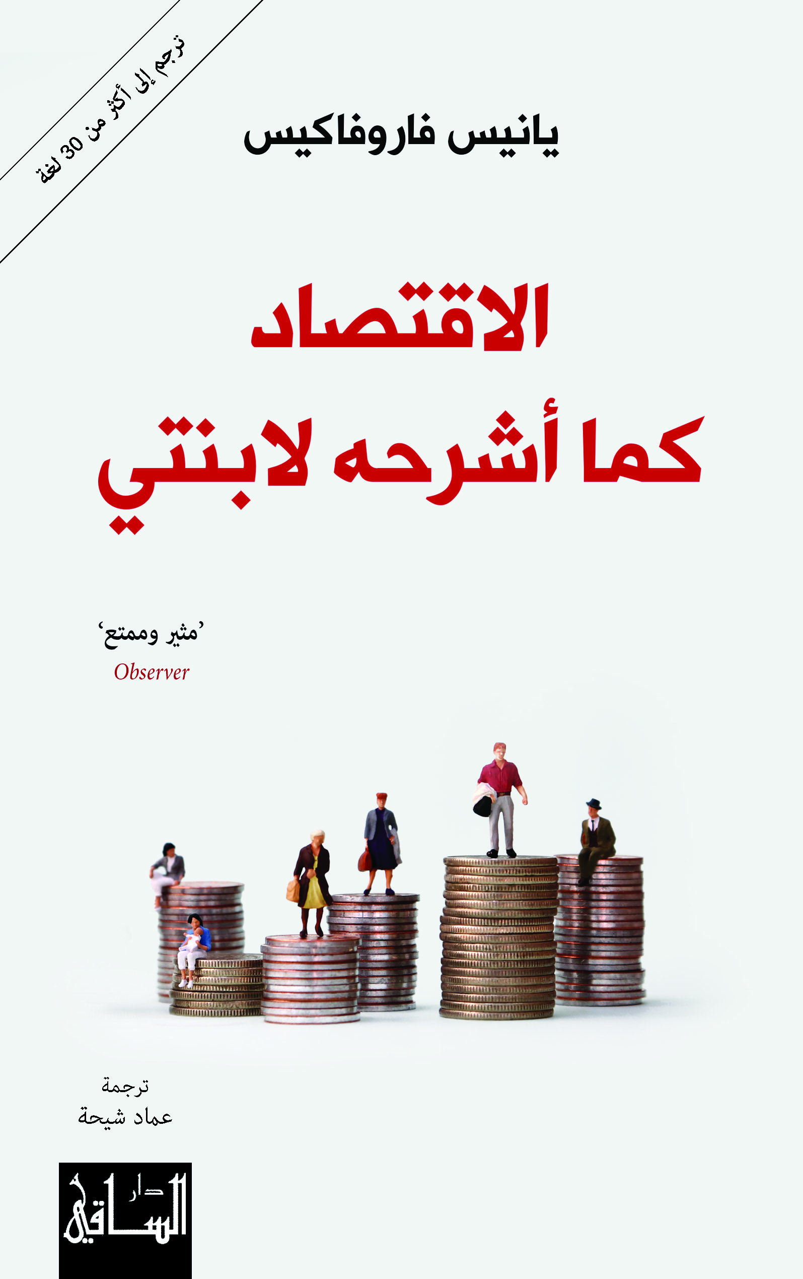التحدث مع ابنتي