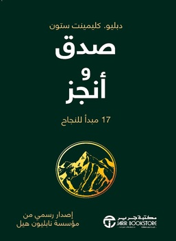 صدق وحقق: 17 الأمير
