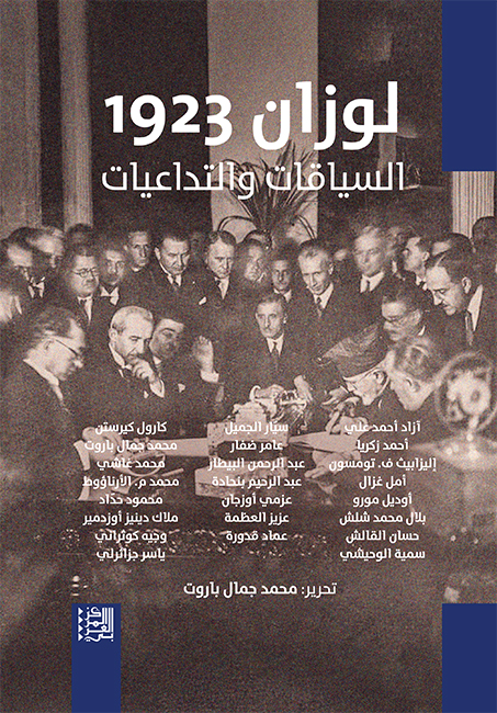مجموعة مؤلفين