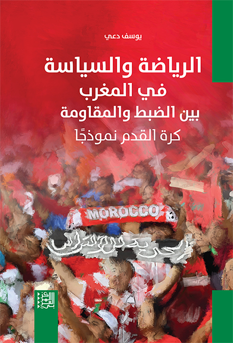 يوسف دعي