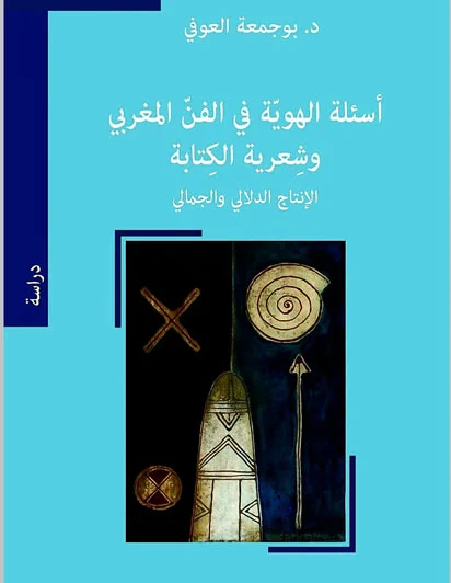 Questions of identity and the poetics of writing in Moroccan art