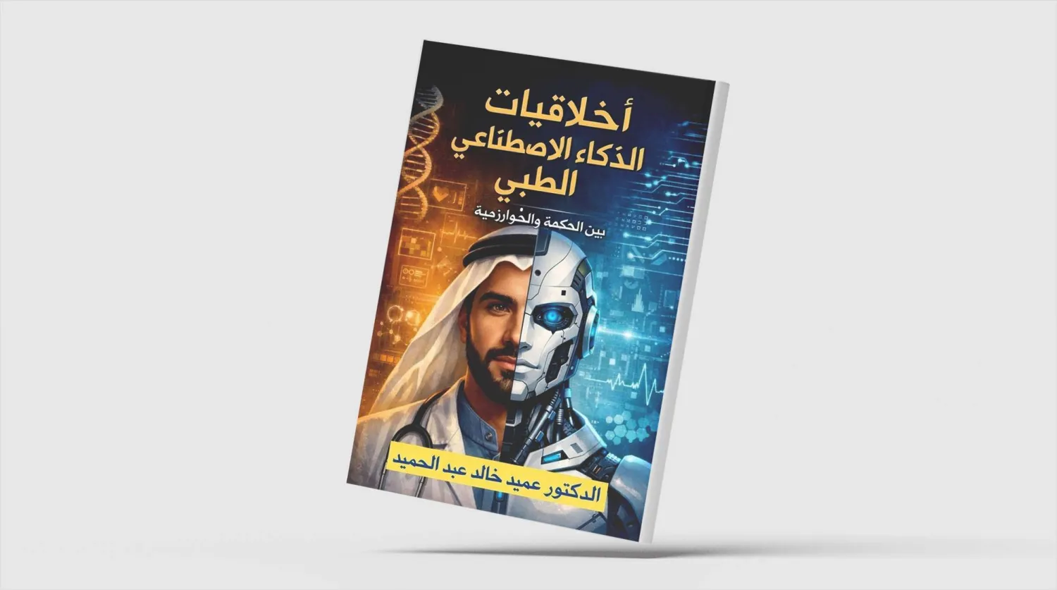 هارري س. دينت
