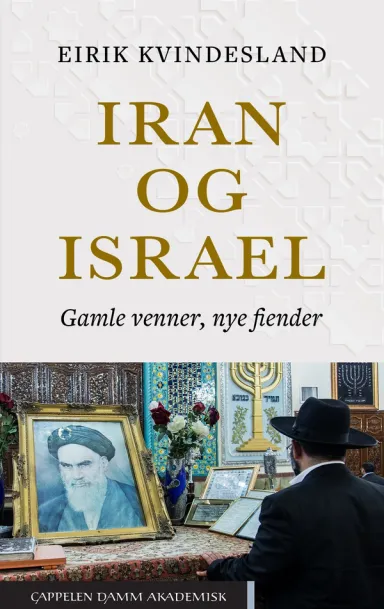 إيران وإسرائيل: أصدقاء قدامى أم أعداء جدد؟