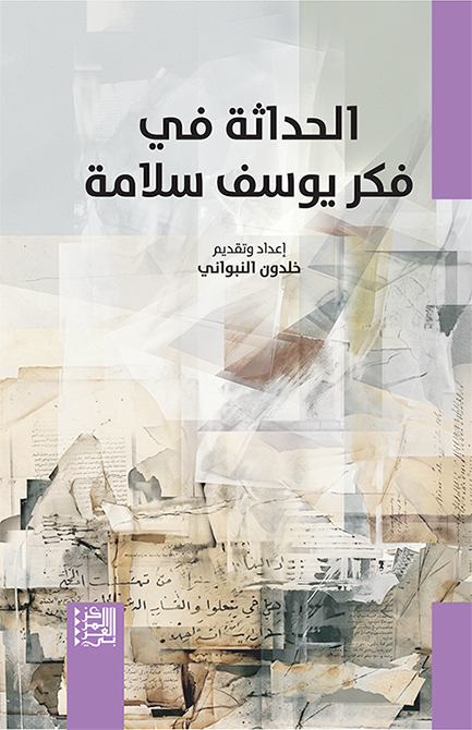 خلدون النبواني