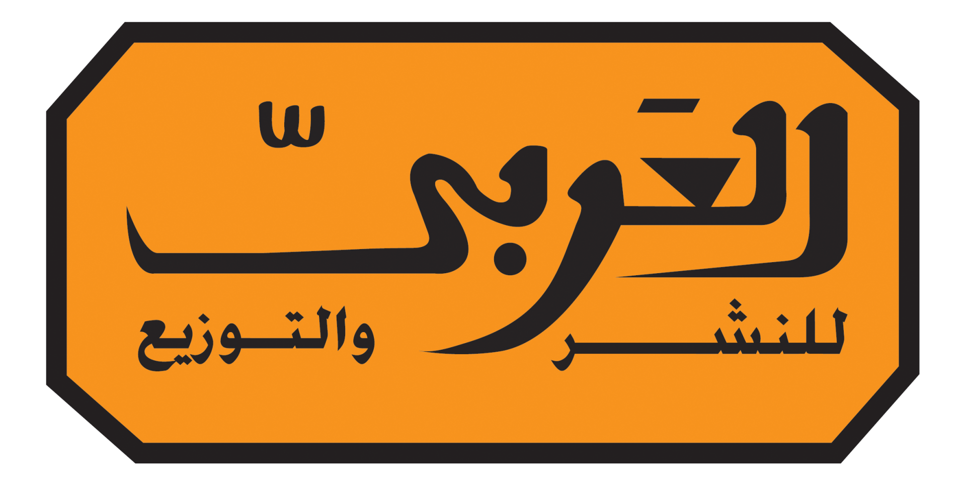 Al Arabi Publishing and Distribution