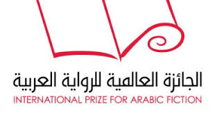جائزة البوكر العربية