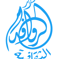 دار الروافد الثقافية ناشرون وابن النديم للنشر والتوزيع